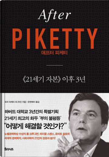 After Piketty( Ƽ)