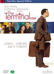 터미널 (TERMINAL) DTS - DVD