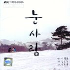 눈사람 (Mbc 수목드라마) - O.S.T