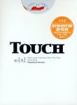 터치 박스세트 (TOUCH BOX SET) - DVD