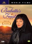 바베트의 만찬 (BABETTE'S FEAST) - DVD