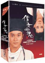 천녀유혼 트릴로지 박스세트/오리지날 천녀유혼 DVD증정 (A CHINESE GHOST STORY TRILOGY ) - DVD