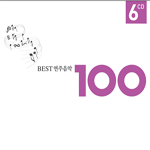 Best 연주음악 100
