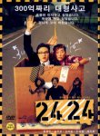 2424 (이사이사) - DVD