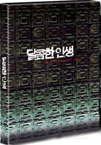 달콤한 인생 (2Disc) - DVD