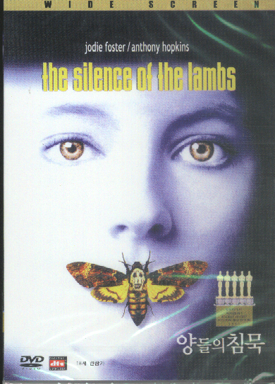 양들의 침묵 (Silence of The Lambs) - DVD [고전명작행사]