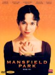맨스필드 파크 - DVD
