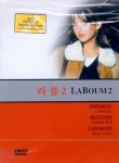 라붐 2 (LA BOUM 2) - DVD [영상프라자 가격할인]
