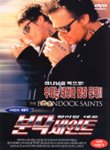 분닥 세인트 (BOONDOCK SAINT) - DVD