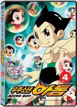 우주소년 아톰 Vol.4 - DVD
