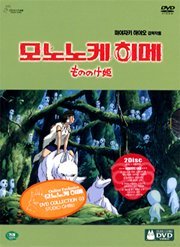 모노노케 히메 : 원령공주 - DVD 