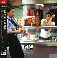 Original Sound Track - Chung King Express (중경삼림) (Soundtrack)(2LP)