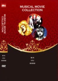 뮤지컬 무비  컬렉션 (3disc) - DVD