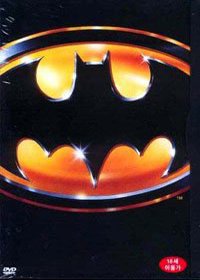 배트맨 (1DISC) - DVD