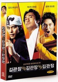 김관장 대 김관장 대 김관장 SE - DVD