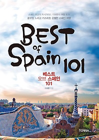 베스트 오브 스페인 101 = Best of Spain 101 표지 이미지