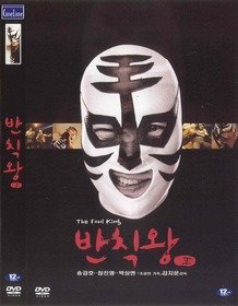 반칙왕 - DVD
