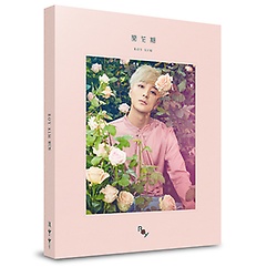 로이킴 - 개화기 [1st Mini Album]