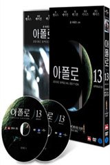 아폴로 13 SE - DVD