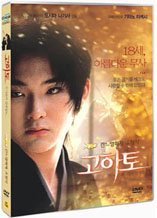 고하토 - DVD