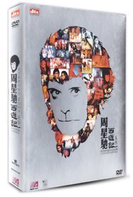 서유기 박스세트 - DVD