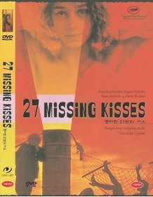 못다한 27번의 키스 - DVD 