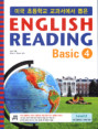 (미국 초등학교 교과서에서 뽑은) English reading basic = English reading from American elementary textbook-Basic 4. 4 : Level 2 표지 이미지
