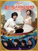 올드미스다이어리 극장판 - DVD
