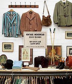 빈티지 맨즈웨어 : 영국 빈티지 쇼룸 남성복 컬렉션 표지 이미지