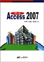 (한글) Access 2007 표지 이미지