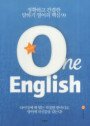 원 잉글리시 : 정확하고 간결한 영어회화 핵심표현 99 표지 이미지