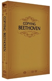 카핑 베토벤 - DVD