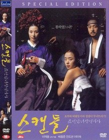 스캔들 : 조선남녀상열지사 - DVD