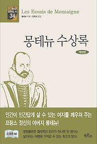 수상록