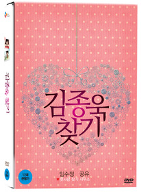 김종욱 찾기 - DVD