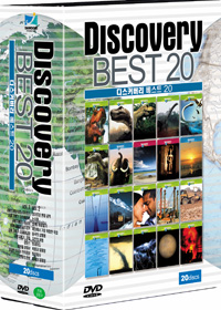 디스커버리 다큐멘터리 베스트20 박스세트 - DVD