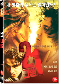 21그램 - DVD