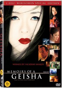 게이샤의 추억 (2DISC) - DVD