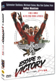 승리의 탈출 - DVD
