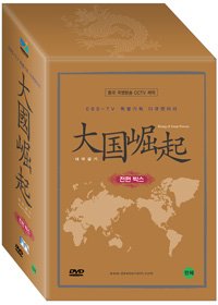 대국굴기 전편 박스세트 (18disc) - DVD