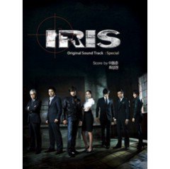 아이리스(IRIS) 스페셜 - KBS 수목드라마 O.S.T [6종 스틸사진 포함]
