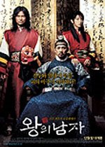 왕의 남자 일반판 - DVD 