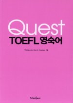 (Quest) TOEFL 영숙어 표지 이미지