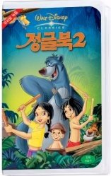 정글북 2 - DVD