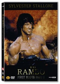 람보 2 - DVD