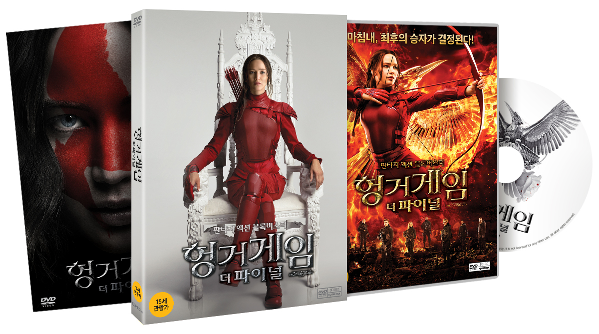 헝거게임: 더 파이널 - Dvd - 인터파크