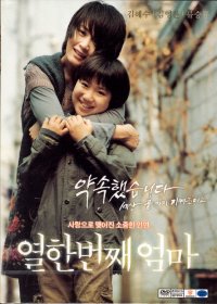 열한번째 엄마 (2DISC) - DVD