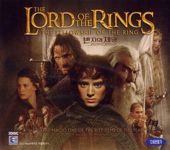 반지의 제왕-반지원정대(The Lord of the Rings-The Fellowship of the Ring, 3disc) - VCD