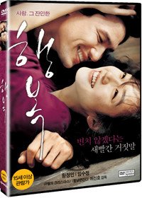 행복 일반판 (2DISC) - DVD