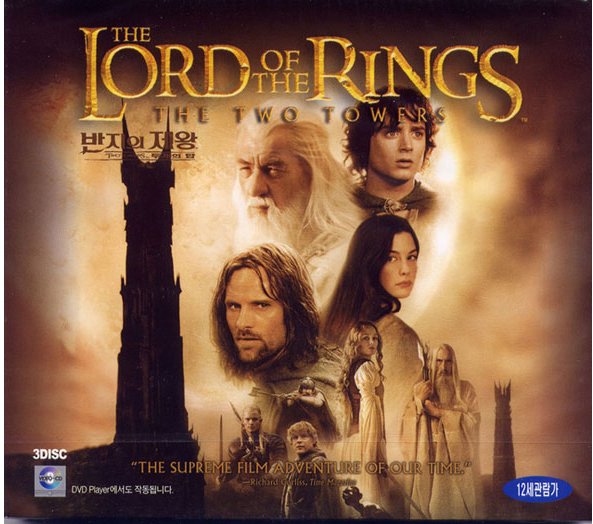 반지의 제왕-두 개의 탑 (The Lord of the Rings-The Two Towers,3disc) - VCD